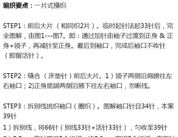  『漂亮』手工毛衣编织教程:一款漂亮又时尚的凤羽花棒针编织,附图解