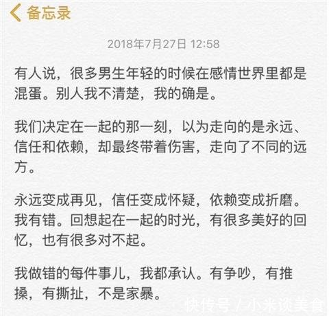 许凯家暴是真的假的 许凯家暴大金事件始末还劈腿被骂渣男
