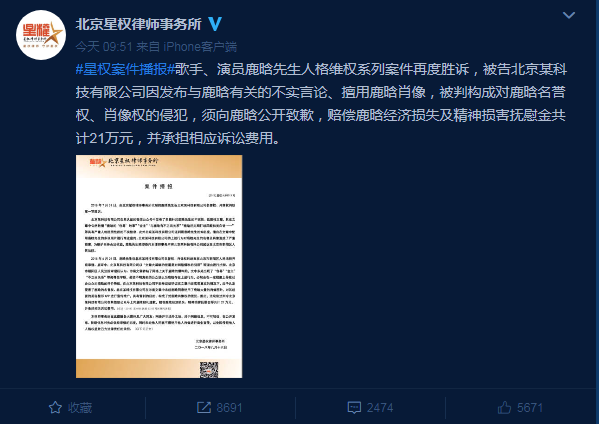 鹿晗人格维权案再胜诉，被告赔偿21万!天网恢恢，乱造谣的键盘侠