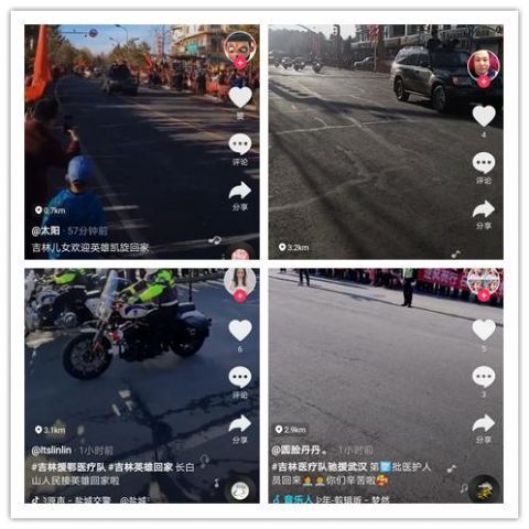  『长白山』英雄凯旋，“抖”动全城！