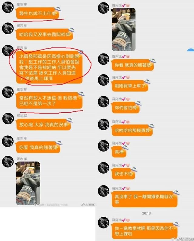 罗志祥录节目突发晕倒 被造谣“鬼上身”?行程单说出真相!