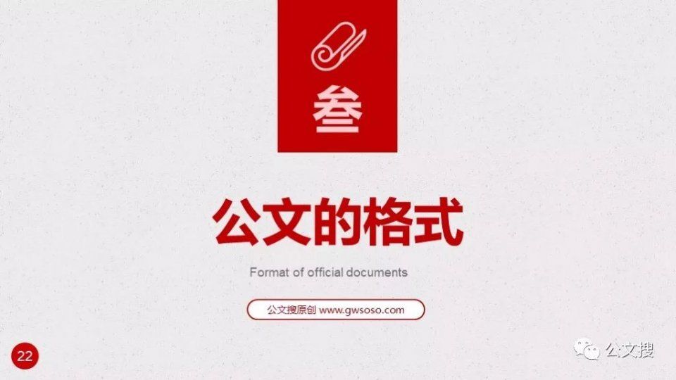 2018年党政机关公文格式国家标准,请收藏!