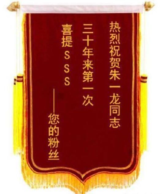 朱一龙恋情曝光?镇魂女孩送上祝福，居老师的吃鸡水平却受质疑