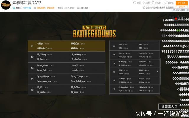 绝地求生:4AM比赛吃鸡上热搜,小醒目7杀证明