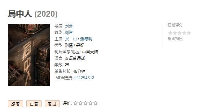 【龙岭迷】《龙岭迷窟》刚播,潘粤明又一部双男主戏将播,主演全是演技派