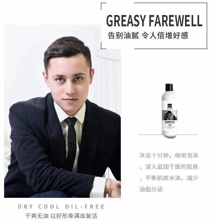 你沐浴后的味道,根本让人把持不住!留香24小时,比喷了大牌香水