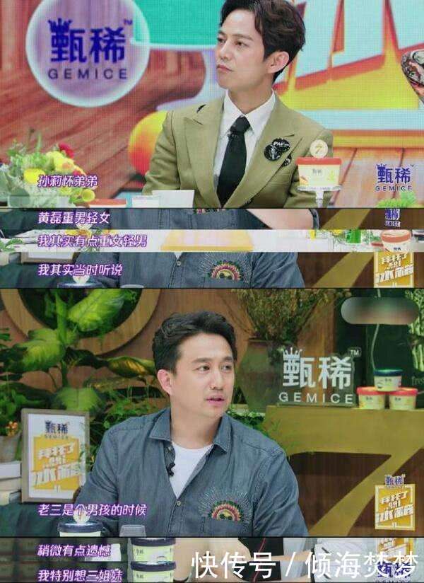 黄磊人设彻底崩塌, 一句话激怒女网友, 被称最