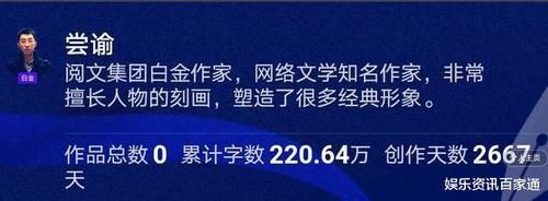  [恐怕]所有作品全部被封，起点的这位白金大神，恐怕再也不能写小说了！