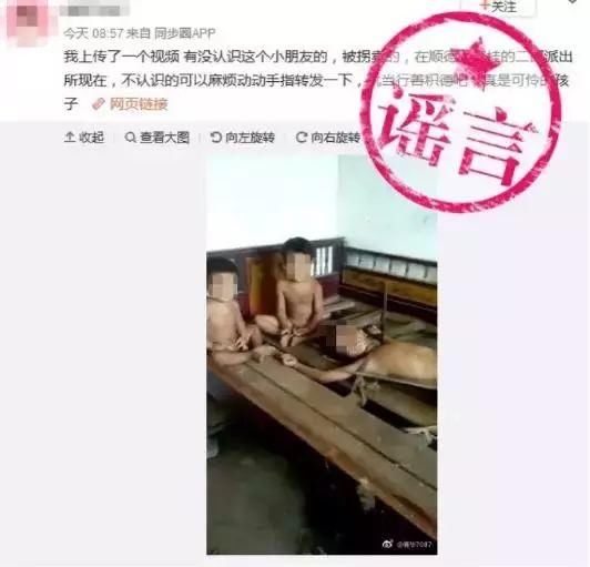 【速看】本周网络谣言TOP 10，第一条让人忍无可忍!