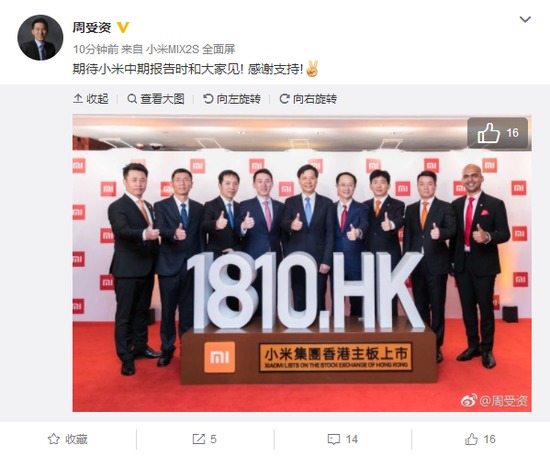 小米CFO周受资辟谣离职 假的离谱！