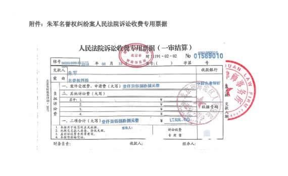 朱军发声明否认“性骚扰实习生”，罗昌平表示弱者只能强颜欢笑