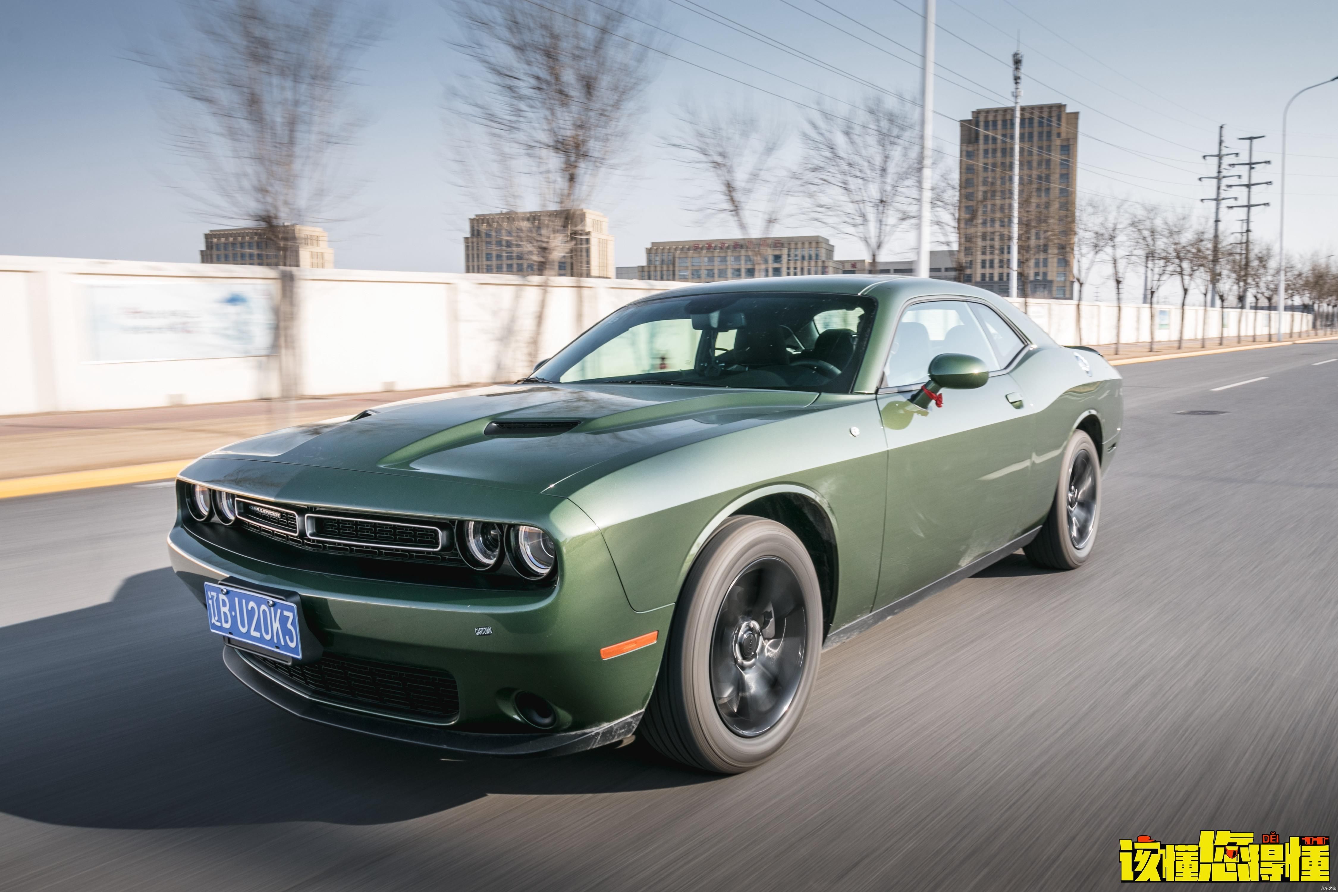 \＂i6\＂: \＂http://p6.qhimg.com/t012bb3c5bef69329c2.jpg?size=400x254\＂测评唐老大同款战车---道奇挑战者