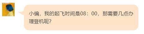  『时间』乘机请提前！昆明机场登机口关闭时间20日起有新调整