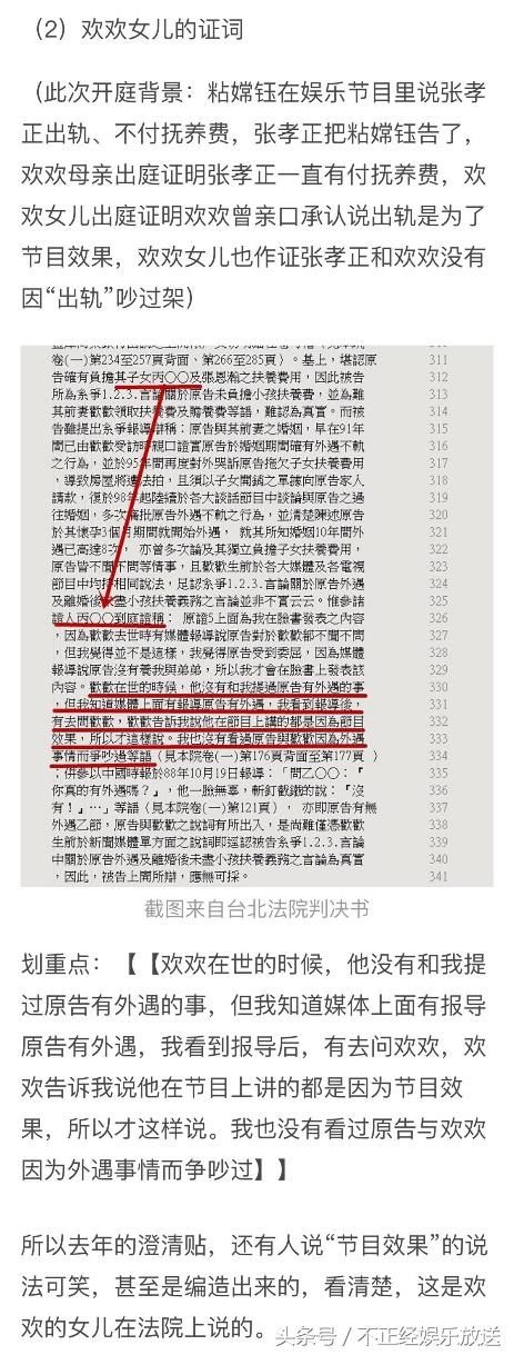 史上最强澄清帖出炉,十年冤案终告破!网友:欠女神一个道歉!