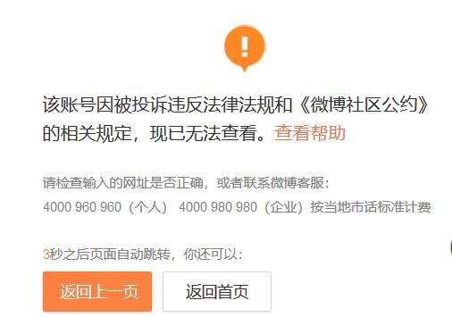 虚拟货币交易所币安微博账号被封-宏链财经