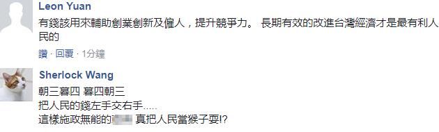 台湾现“史上最大规模贿选”!蔡英文“劫贫济贫”豪撒400亿