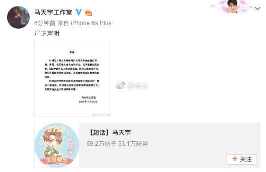 马天宇工作室社声明斥责无良网友，新港姐20强出炉!