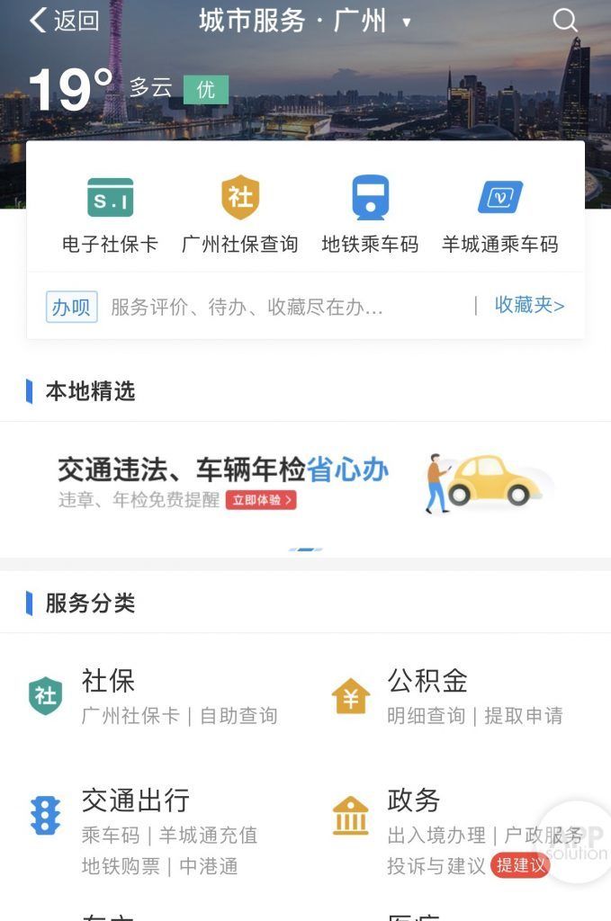 支付宝一键领取电子社保卡，再也不怕丢