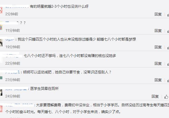 林允抱怨做明星很累，遭网友狂怼后，回应：我错了“该喝药了”！