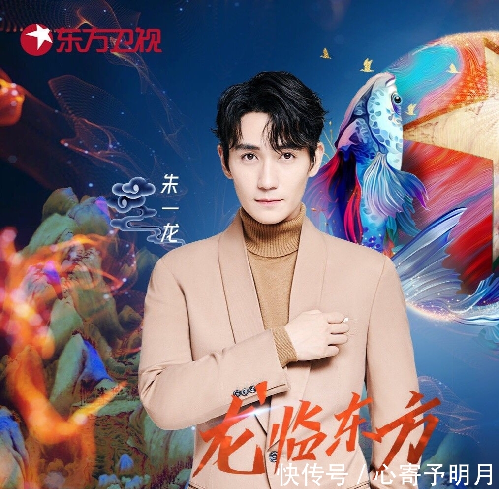 东方卫视元旦肖战