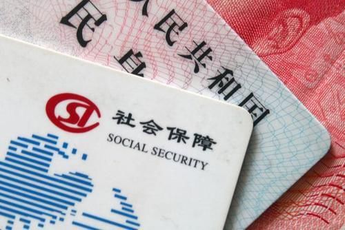  「改革」年底社保再“改革” 2020年起没交满15年的“赚”了，全