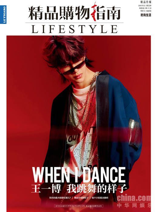 王一博登时尚杂志封面 红光氤氲里尽展偶像型格