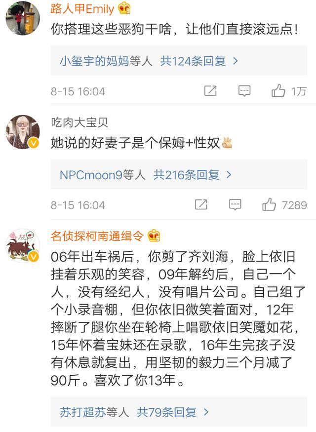 何洁发布新歌微博庆祝,旧事已辟谣,却还被网友称不是好妻子?