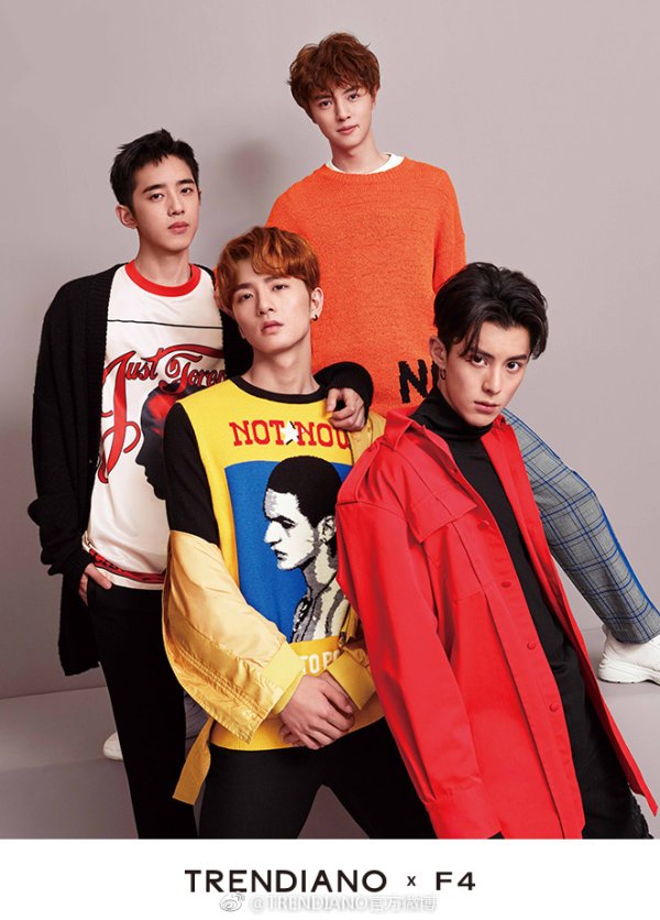 赫基集团引领年轻潮流 人气偶像新F4实力代言TRENDIANO