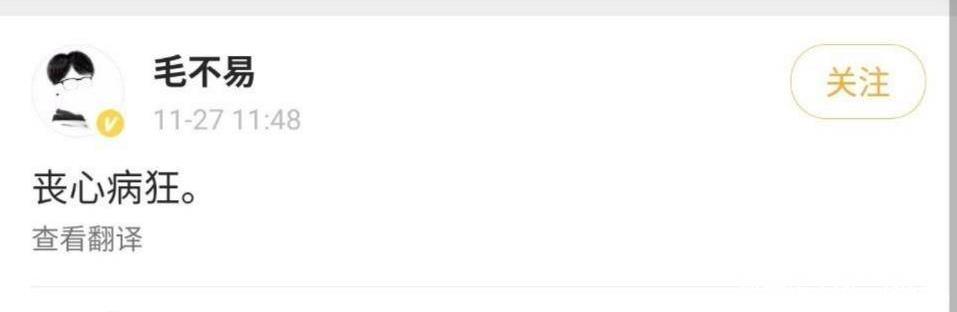 艺人发文高以翔