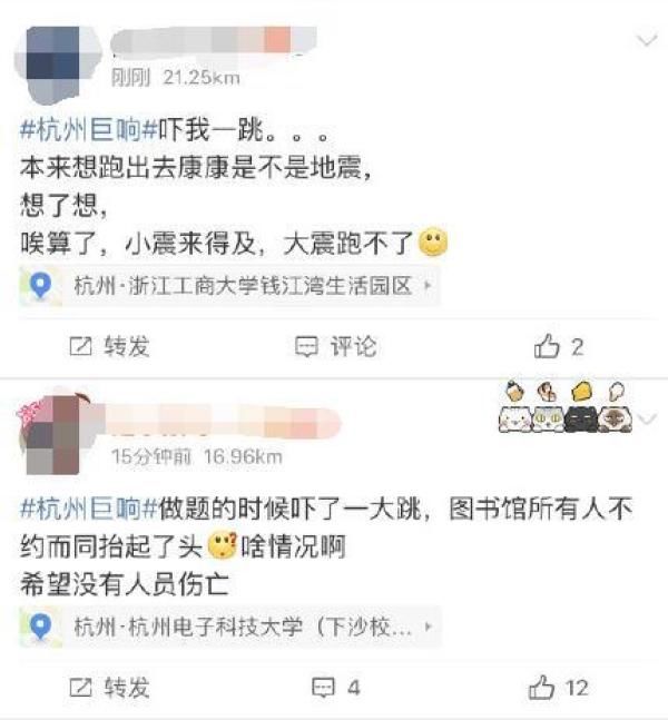  「省地震局」刚刚下沙传来一声巨响，网友说整栋楼在震！省地震