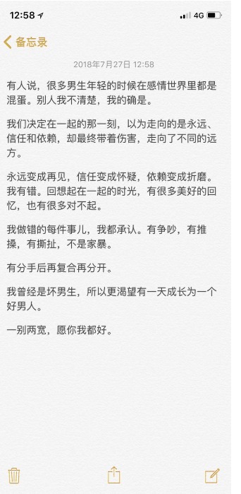 许凯回应家暴传言:我曾经是坏男生,但绝不会家暴!