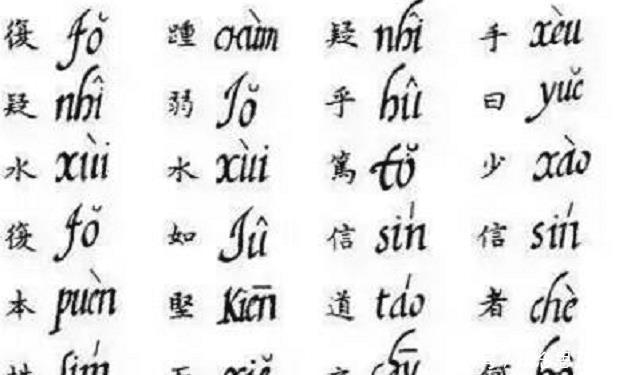 拼音,人们如何识字?老祖宗的智慧让人佩服