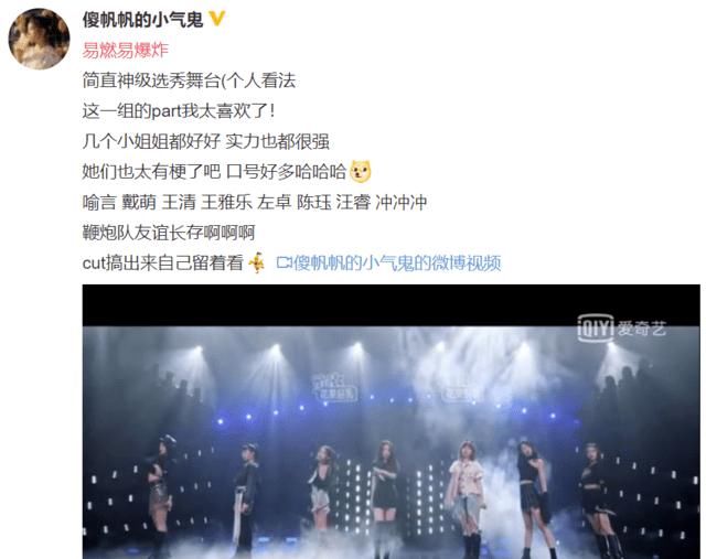 #位置测评公#除了“淡黄色长裙”,听说《青你2》训练生还有不蓬松的实力