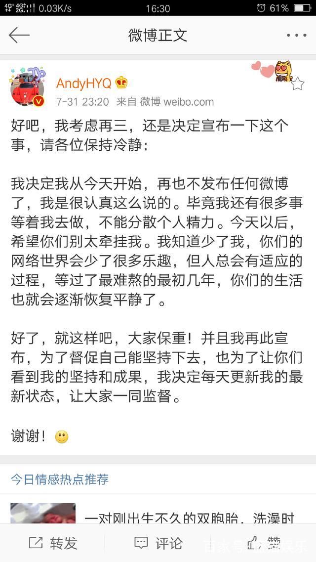 崔永元再传捷报，此人宣布不再发微博，网友：这哥们也干正事儿去