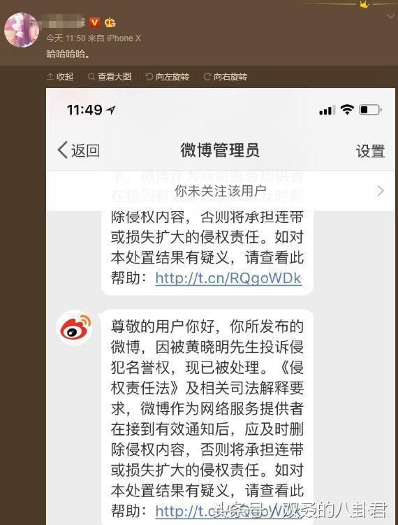 惊人内幕反弹消息，Angelababy 粉丝曝光黄晓明重量级内幕