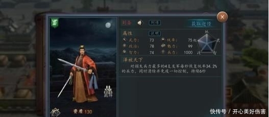 『玩家』《三国志14》的宝物还能这么玩?诸葛村夫居然敢亲自上阵杀敌!
