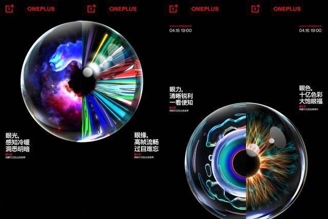 #系列#屏幕机皇来了!刘作虎:一加8系列将带来最好的高帧屏体验