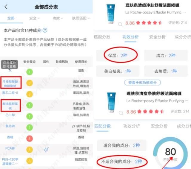  『刺激性』有什么功能强大的氨基酸洗面奶？柔和不刺激性，学生族开学季必需！