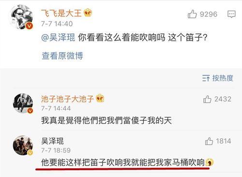 被杜海涛实名diss，把观众当傻子假吹！粉丝辩解：这是节目组的锅