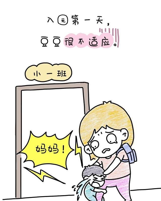  告诉|分离焦虑？我来告诉你怎么打破它！