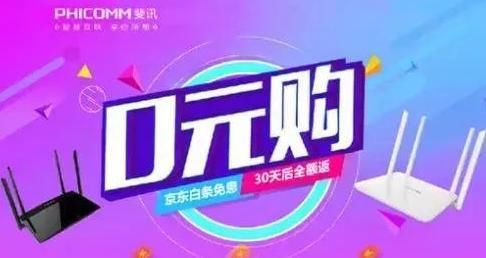 “9.9元买手机”迷惑网友!人民日报怒怼虚假广告:花言巧语