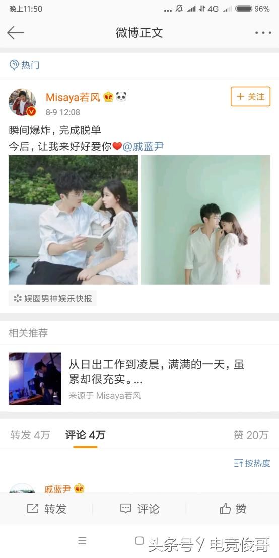 若风老婆疑似怀孕？网友：大佬全都在早生贵子就是最好的实锤！