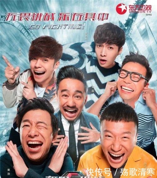  『节目』《极限挑战6》大换血，男人帮不再，粉丝怒怼：换个名字吧