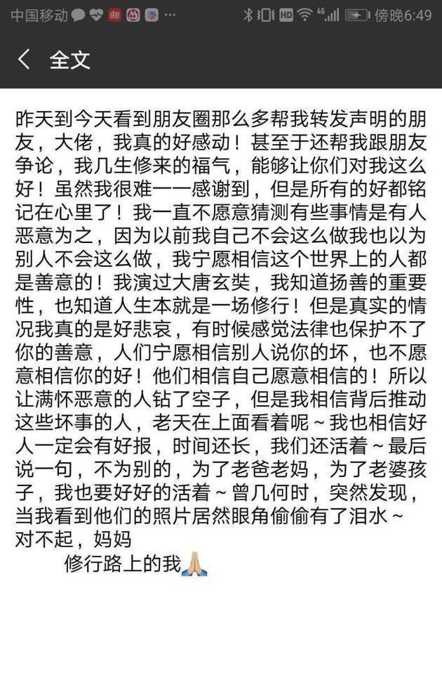 向华强老婆力挺黄晓明 知道是谁抹黑你, 希望你加油挺过去