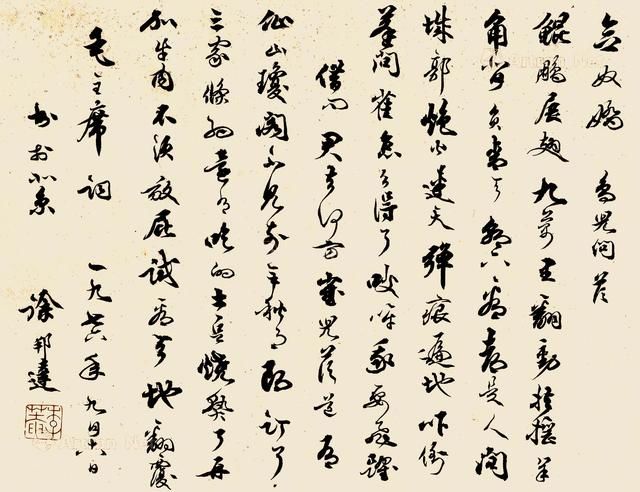  [徐邦达]徐邦达行书《念奴娇》镜片 水墨纸本