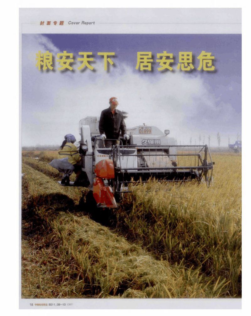  家里|威海专项摸底乡村居民家里存粮，抽144户做样本