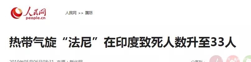 超强台风“法尼”已致多人死亡！逼近东莞！