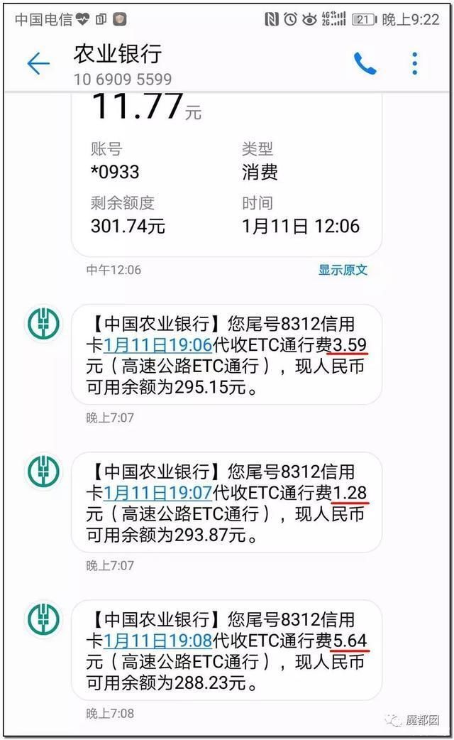  提高|不显示扣费金额、被质疑提高收费，ETC频频被吐槽