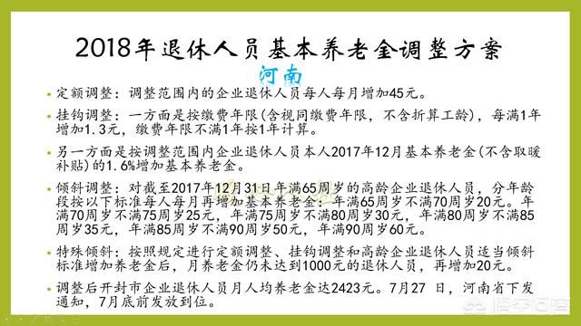 缴纳社保15年和缴纳19年领取一样的养老金?其实缴费19年更合算