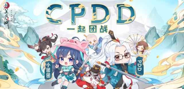 【微博】吃鸡玩不下去了?小团团跟随PDD转战新游戏